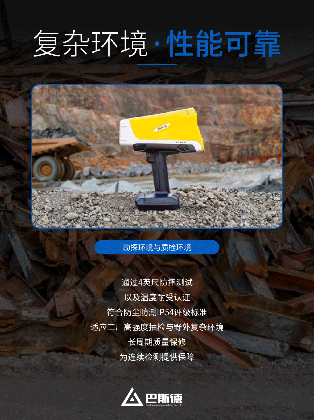 Evident推出全新Vanta Max系列手持式XRF分析儀，以55千伏高壓檢測賦能稀土元素勘探與RoHS合規(guī)篩查，實(shí)現(xiàn)中國“智”造自動化迭代升級。