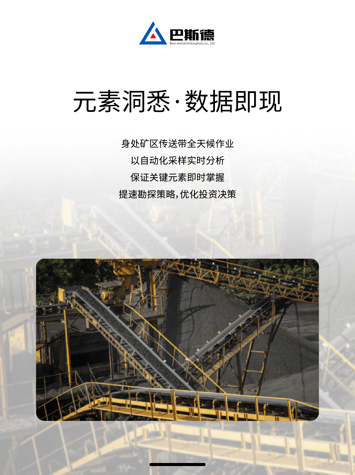 “Vanta全新55KW地球化學(xué)模式光譜分析儀斑巖銅礦微量金銀分析特點(diǎn)